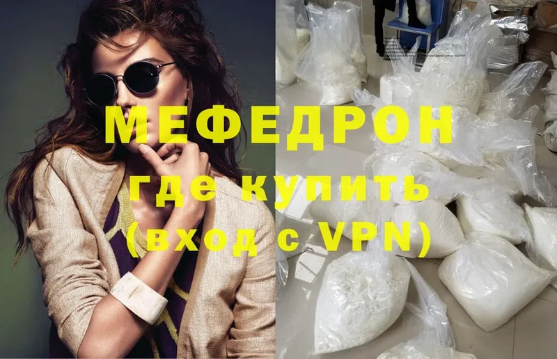 Мефедрон mephedrone  Коряжма 